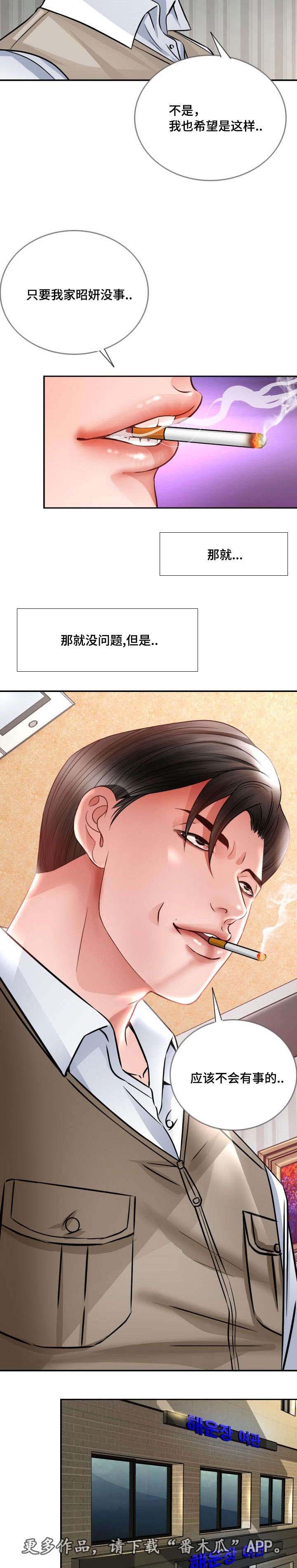 第33章：不管了