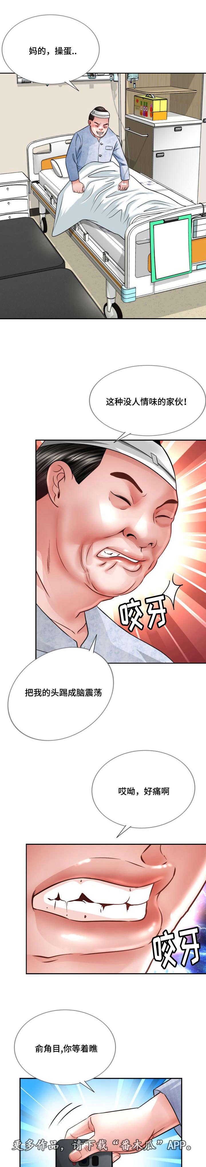 第34章：小心