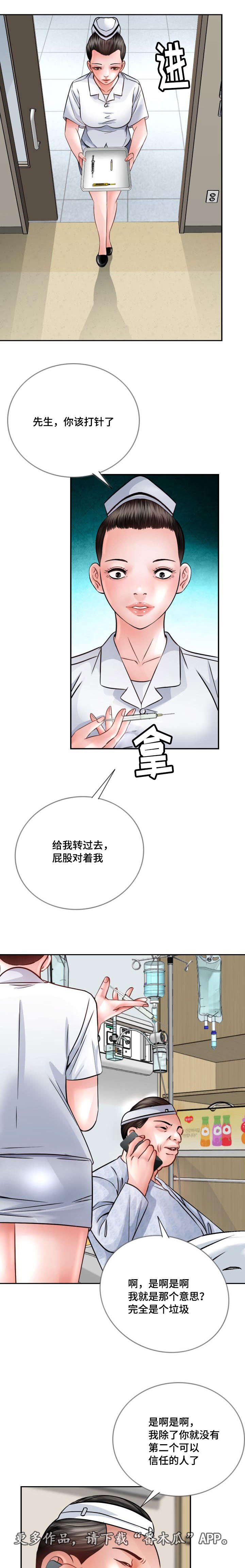 第34章：小心