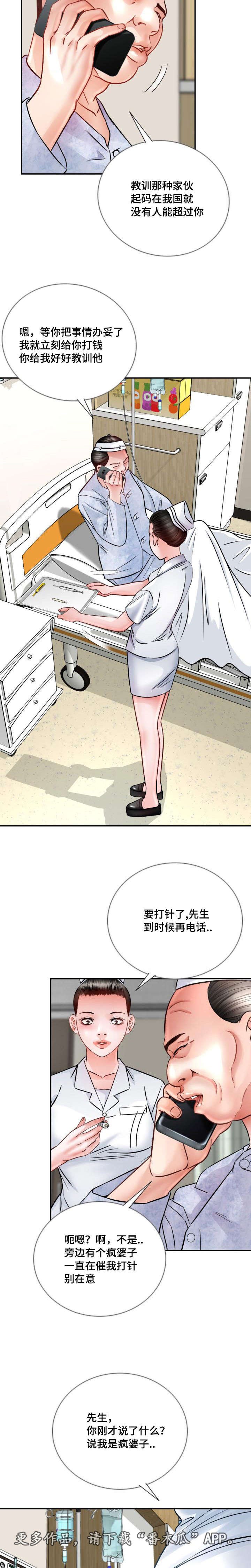 第34章：小心