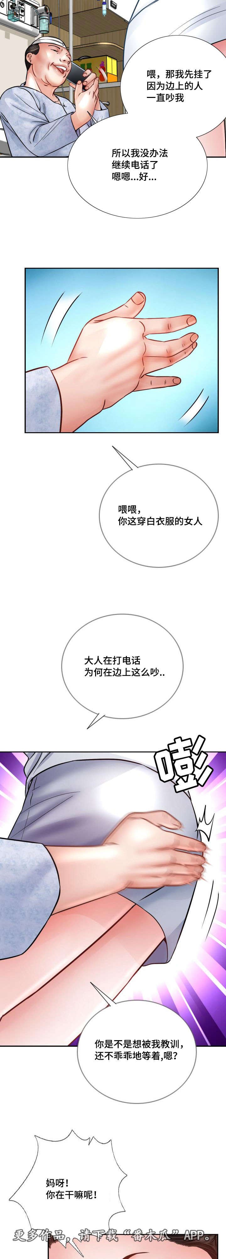 第34章：小心