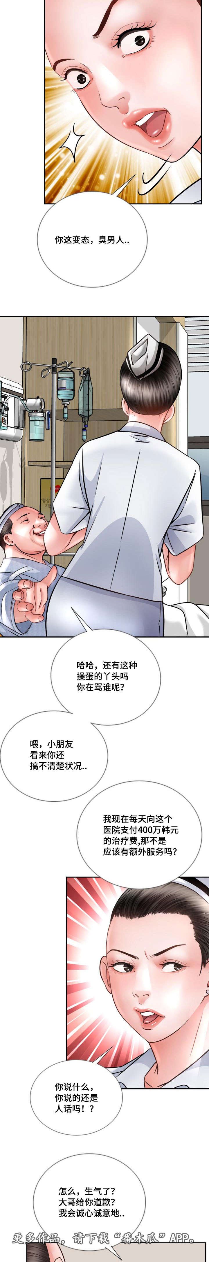 第34章：小心