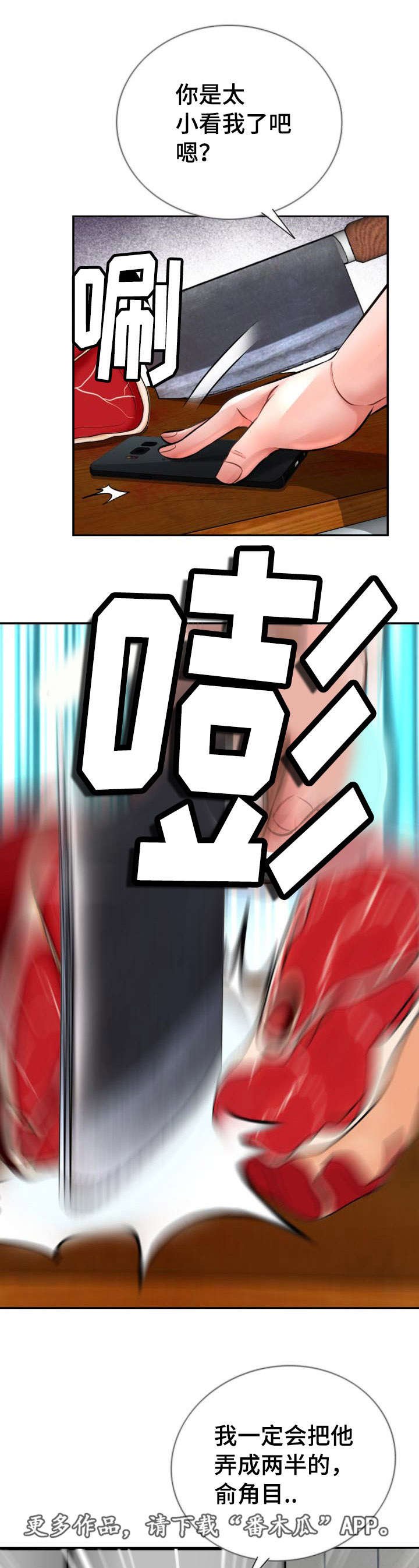 第35章：脑袋归我