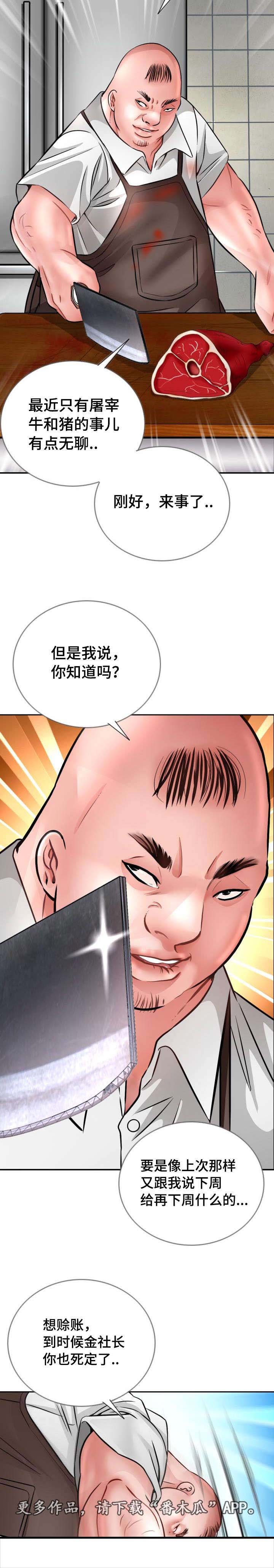 第35章：脑袋归我