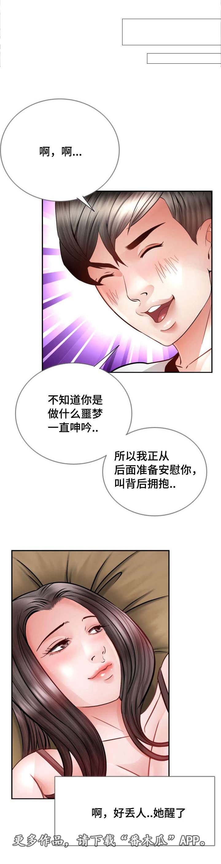 第35章：脑袋归我