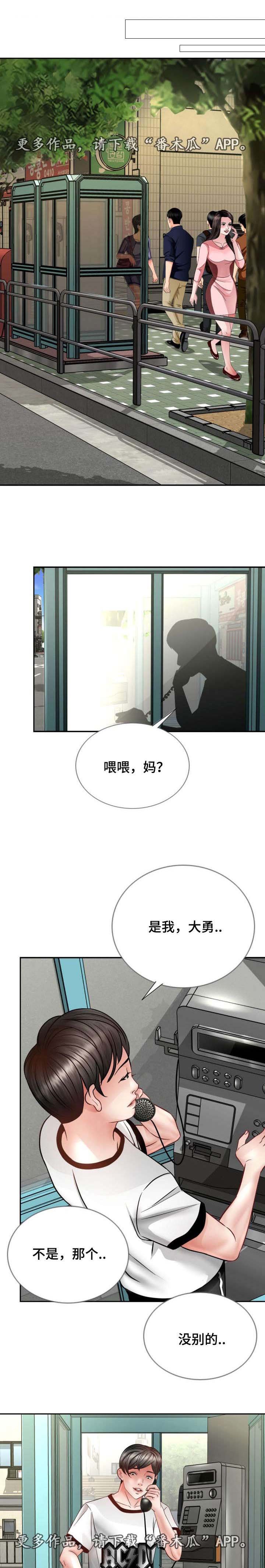 第35章：脑袋归我