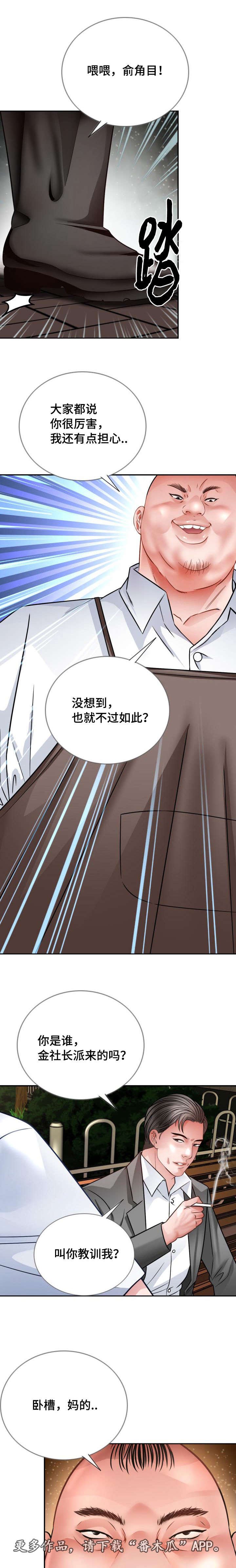 第35章：脑袋归我