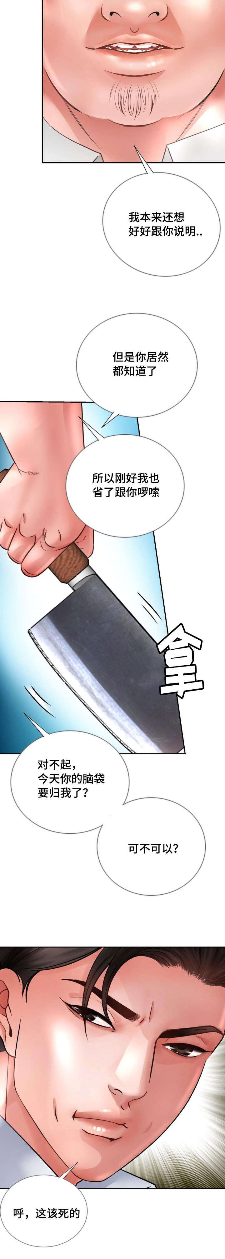第35章：脑袋归我