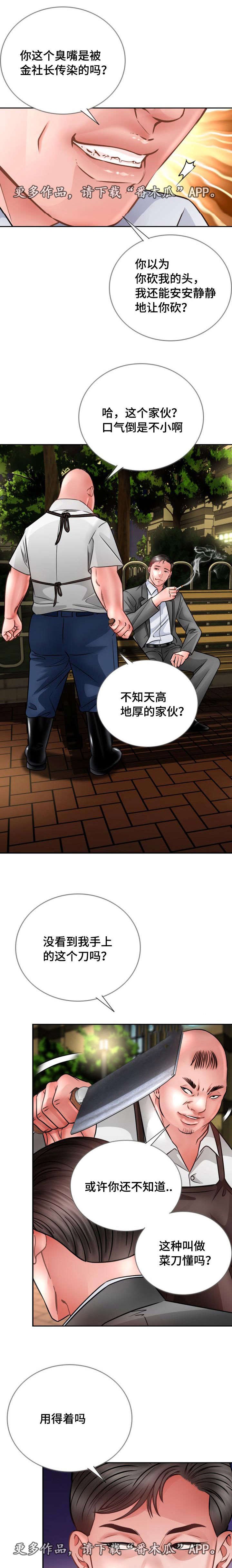 第36章：老公的位置