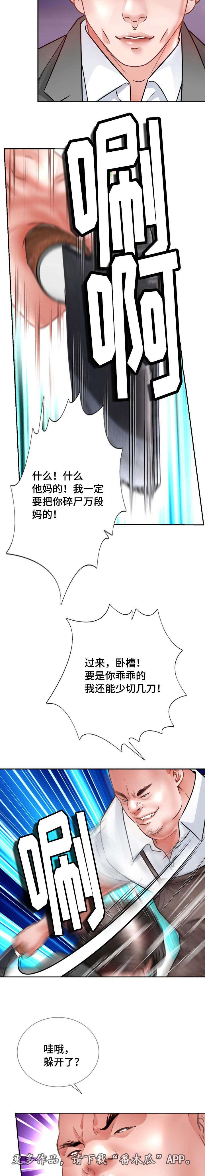 第36章：老公的位置