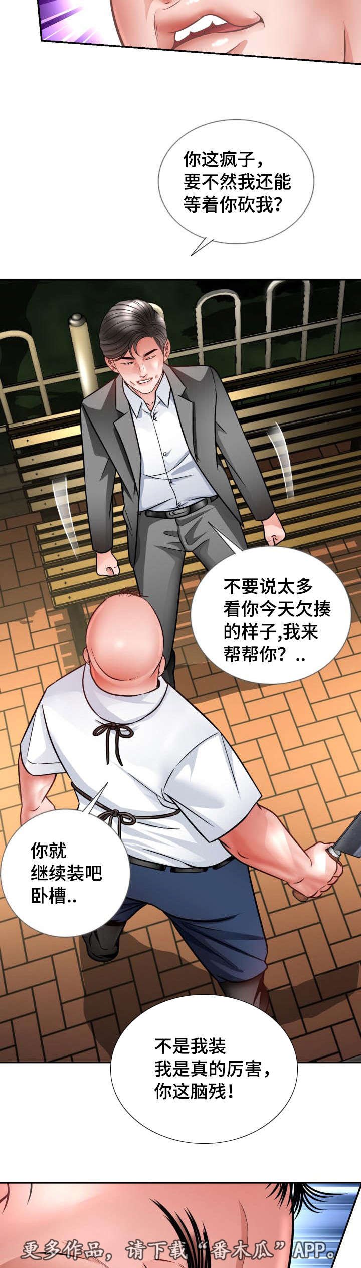第36章：老公的位置