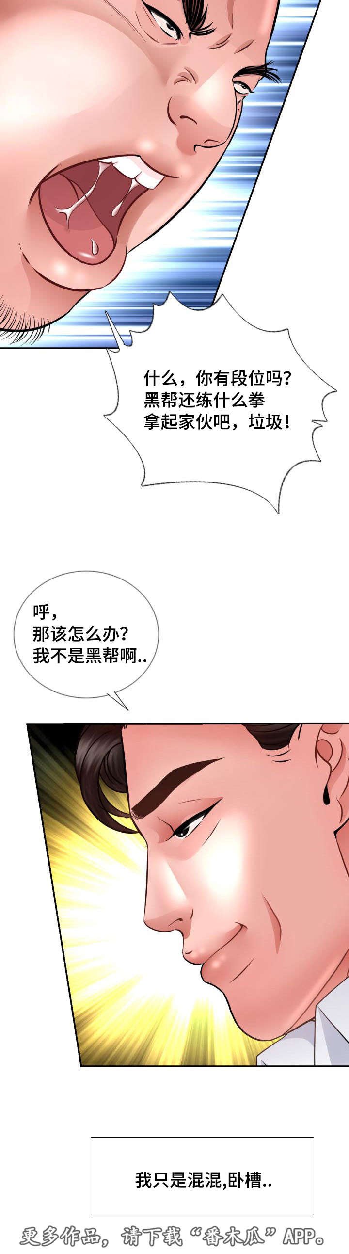 第36章：老公的位置