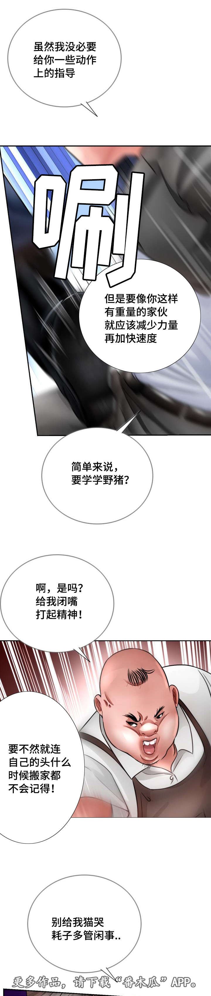 第36章：老公的位置
