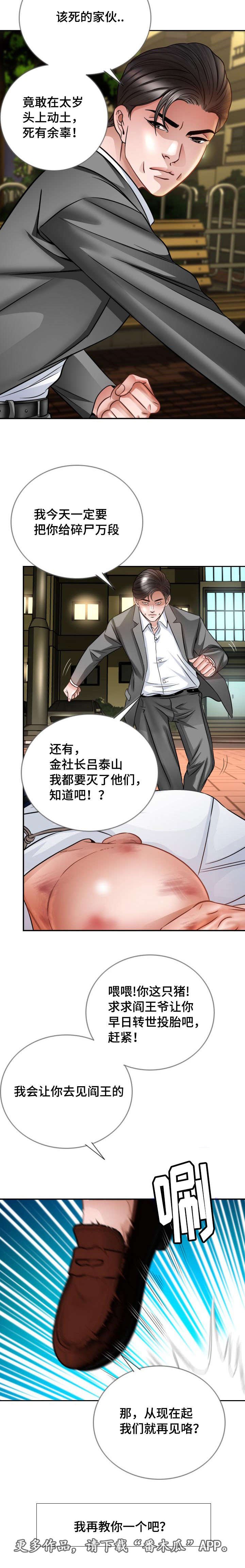 第36章：老公的位置