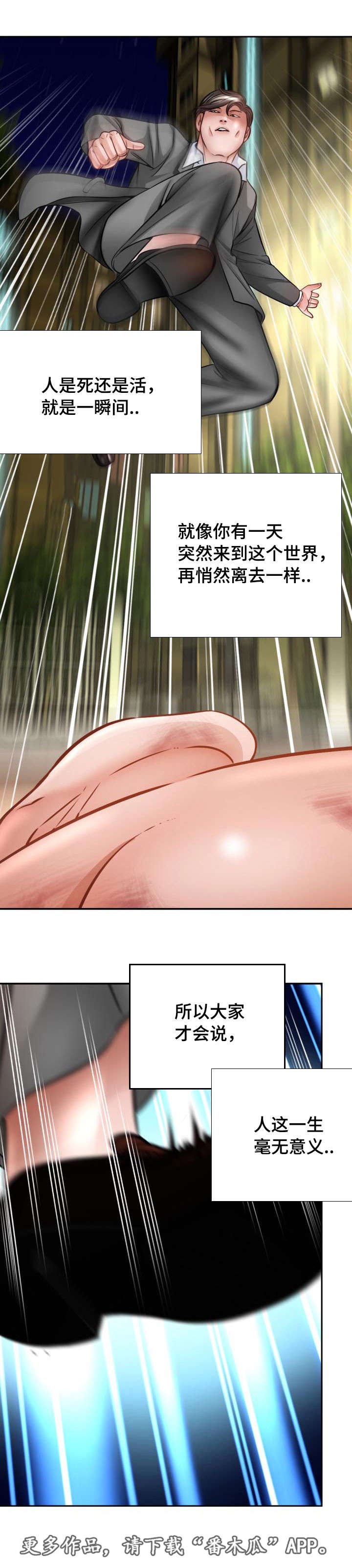 第36章：老公的位置