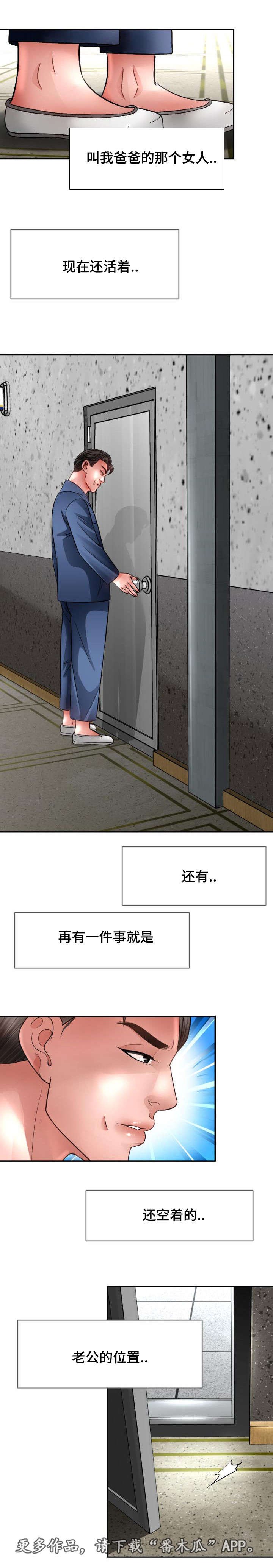 第36章：老公的位置