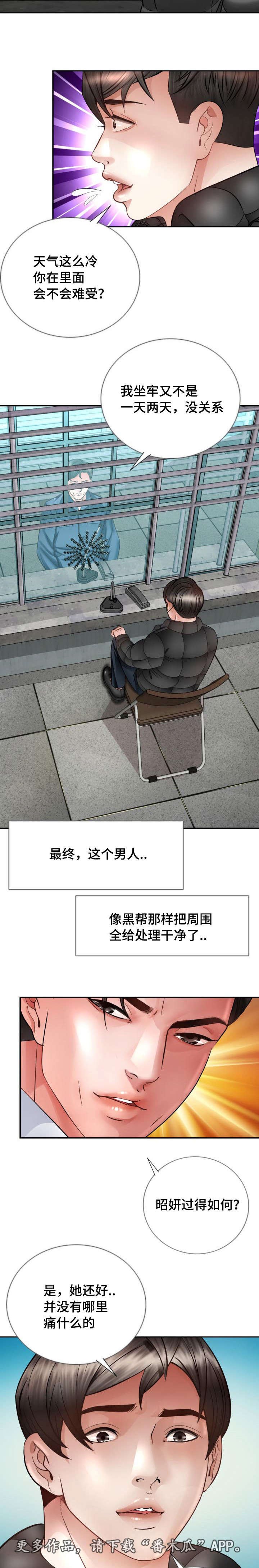 第37章：大结局