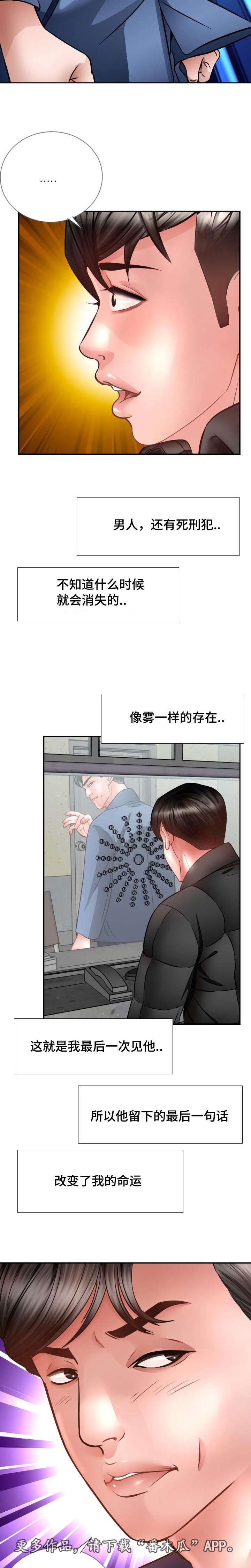 第37章：大结局