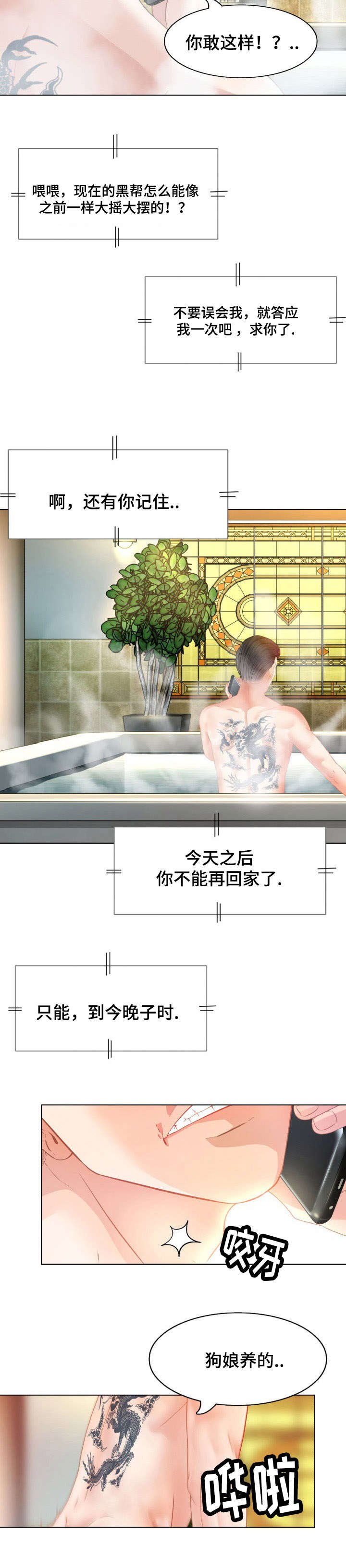第4章：抗下一切