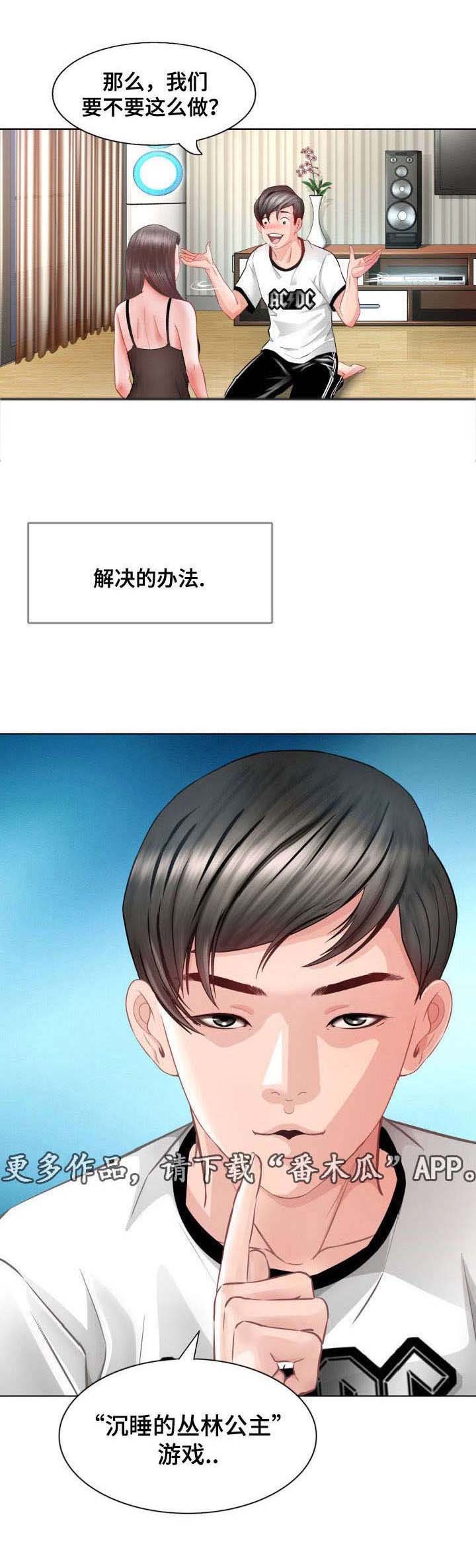 第4章：抗下一切