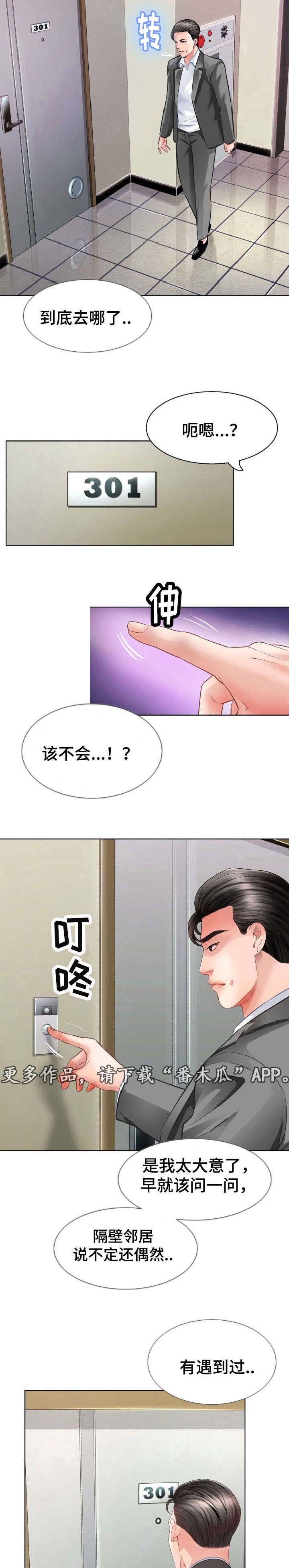 第5章：沉睡的公主