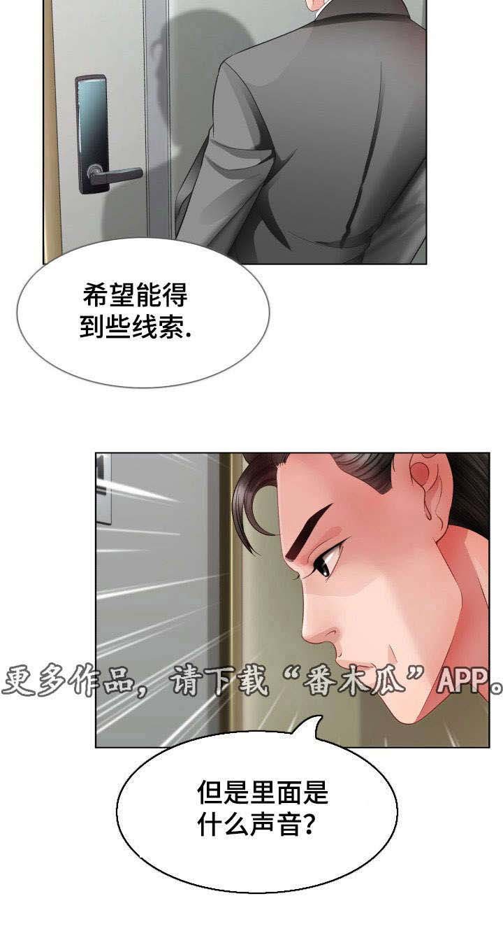 第5章：沉睡的公主