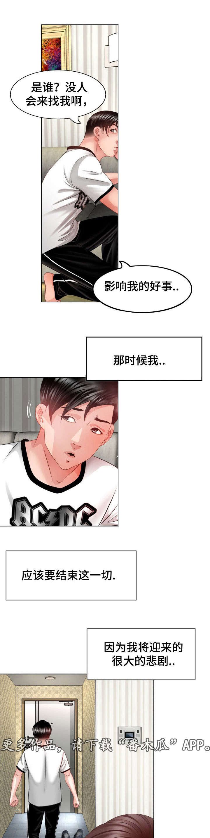 第6章：伪装