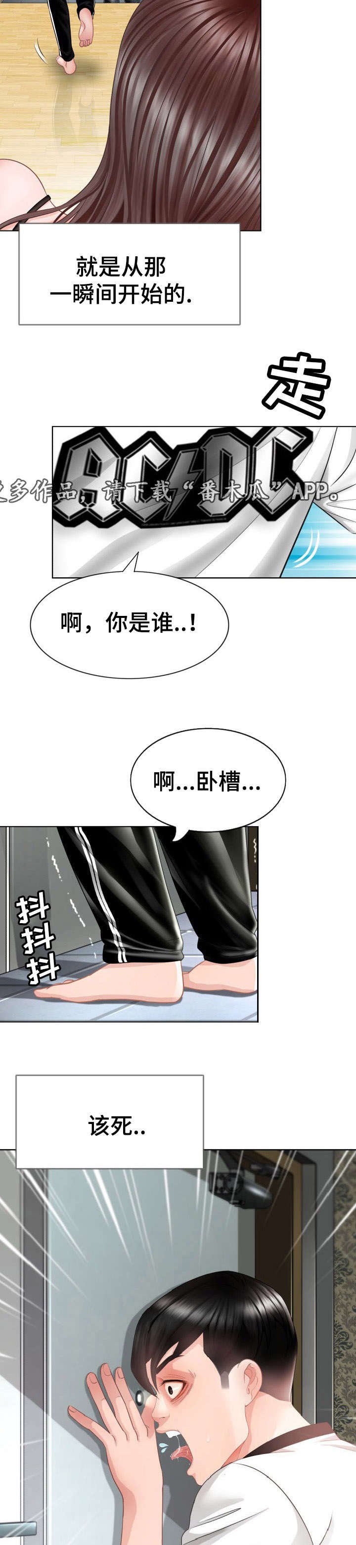 第6章：伪装