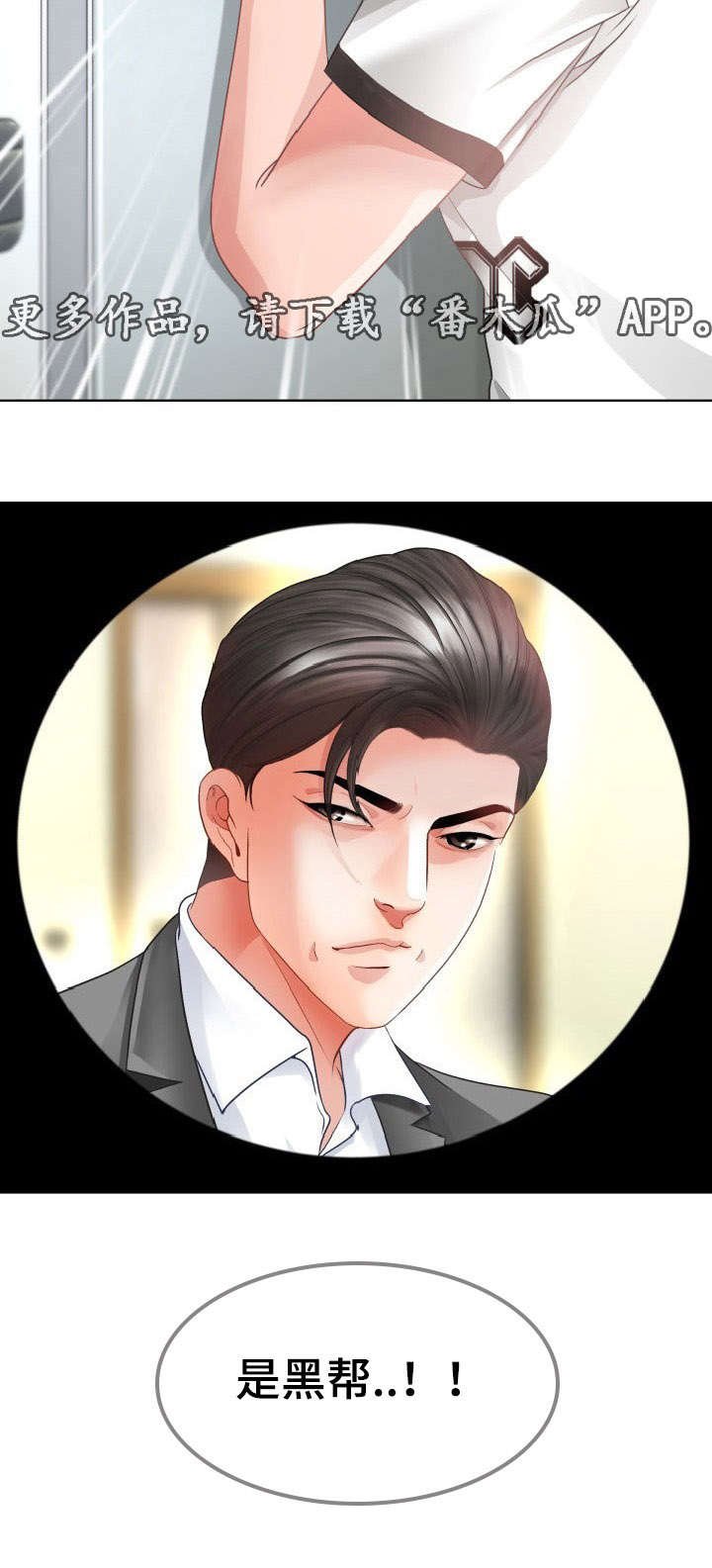 第6章：伪装