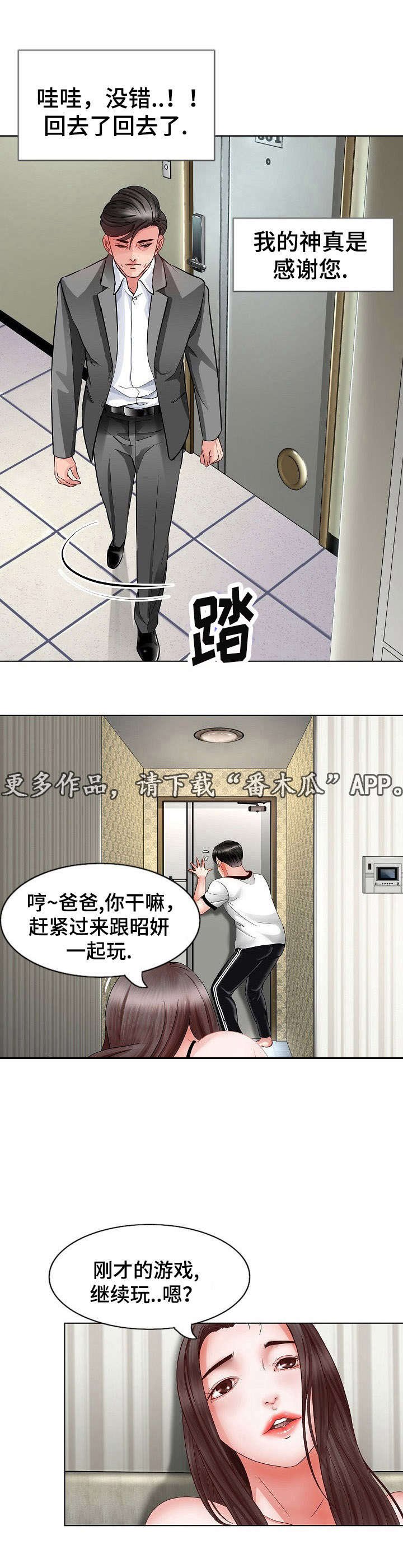 第6章：伪装