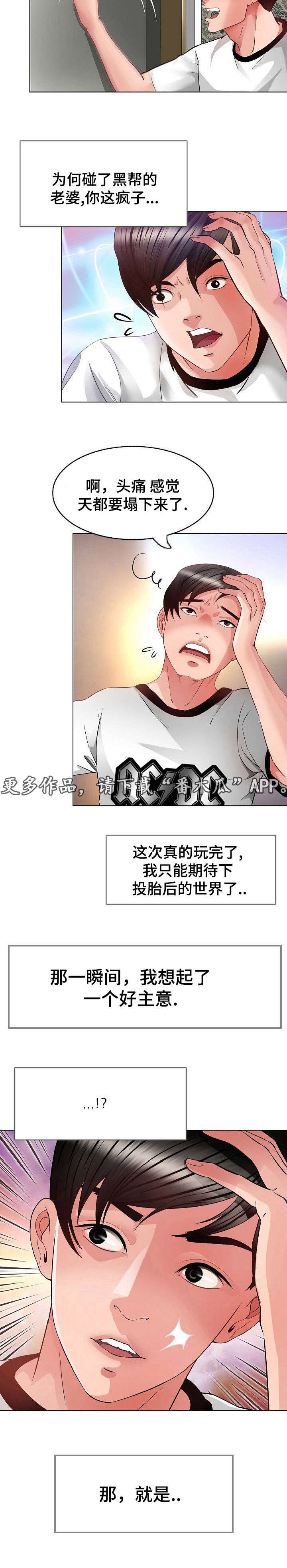 第6章：伪装