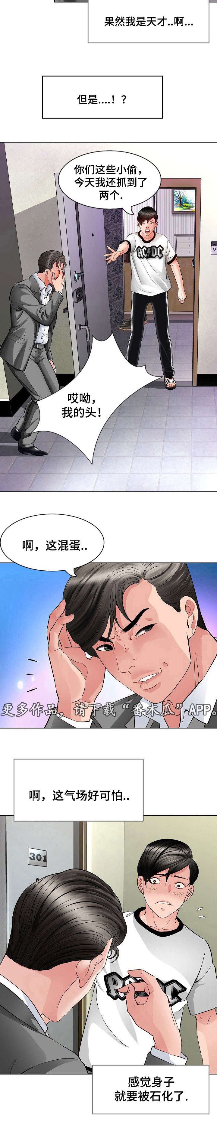第6章：伪装