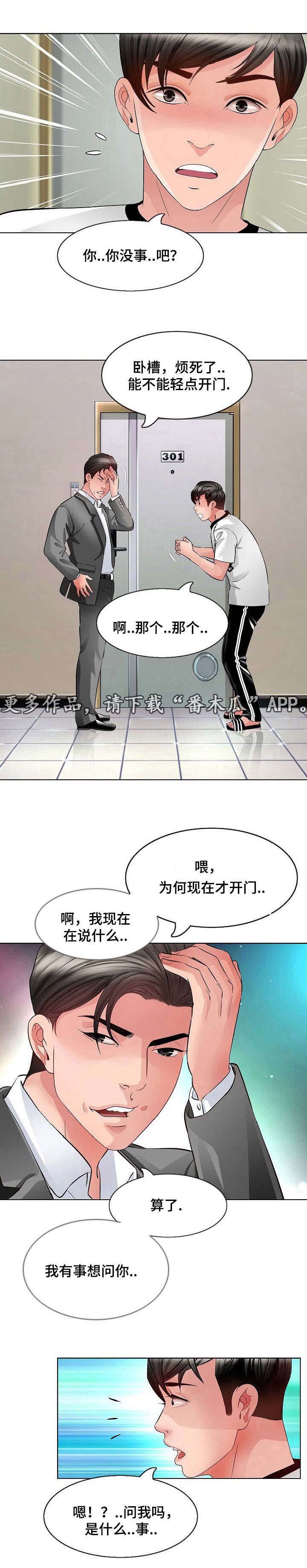 第7章：清醒