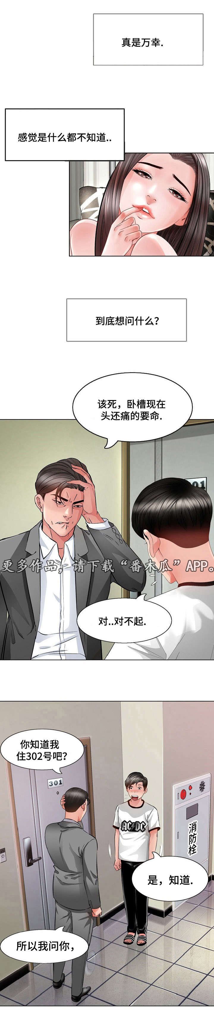 第7章：清醒
