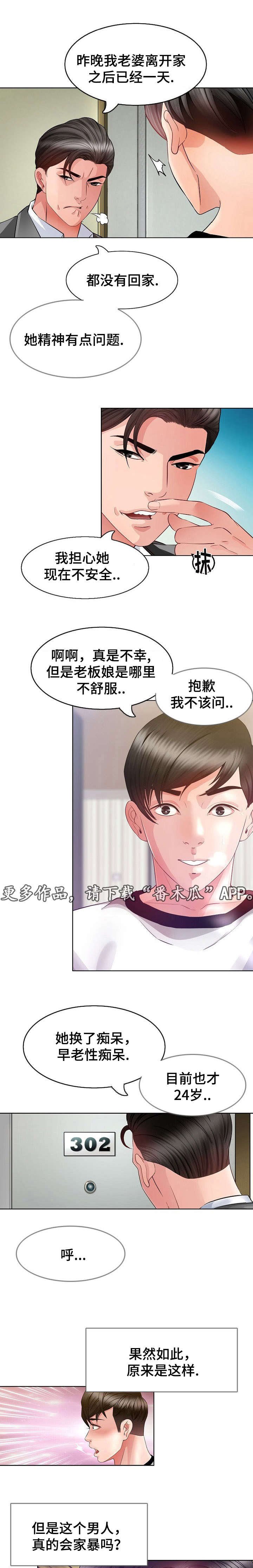 第7章：清醒