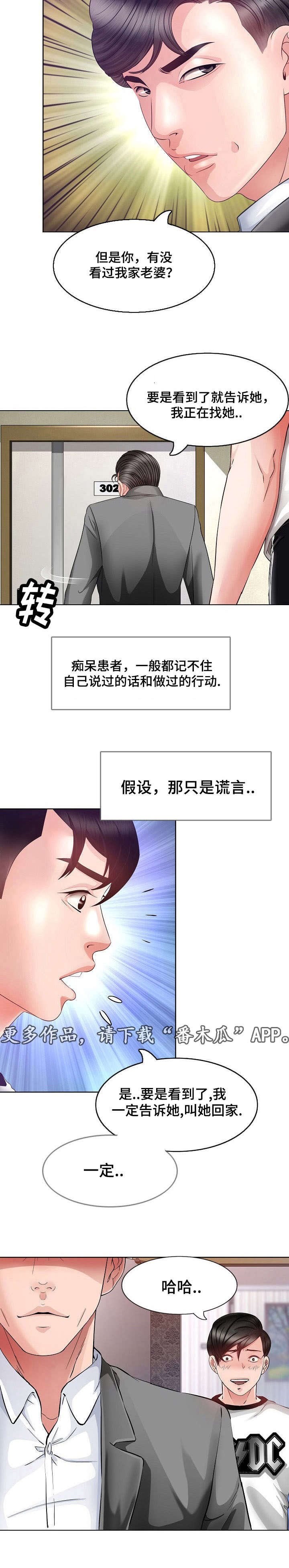 第7章：清醒