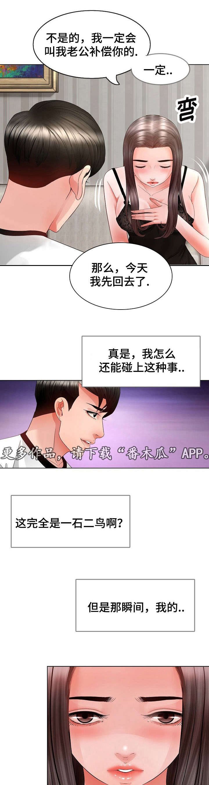 第8章：找上门