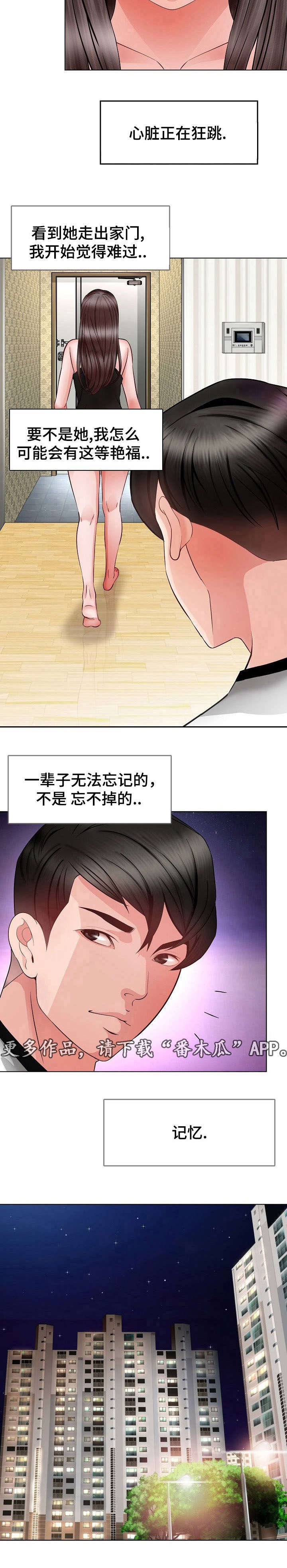 第8章：找上门