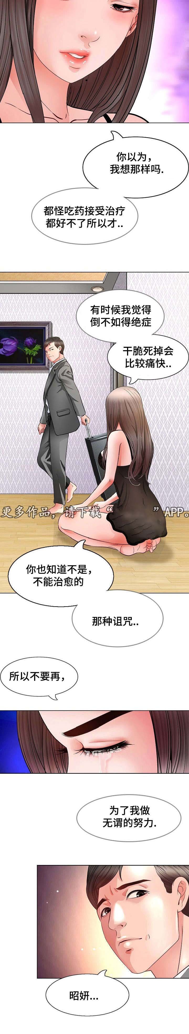 第8章：找上门