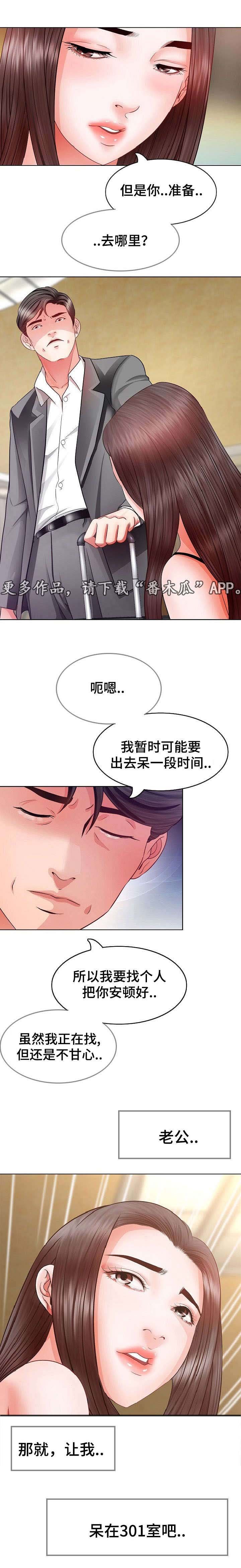 第8章：找上门
