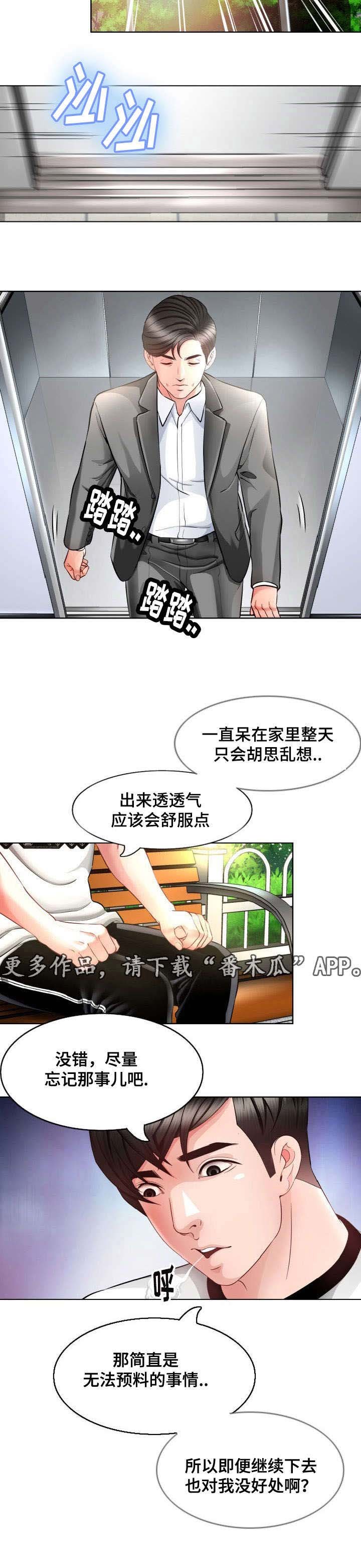 第8章：找上门