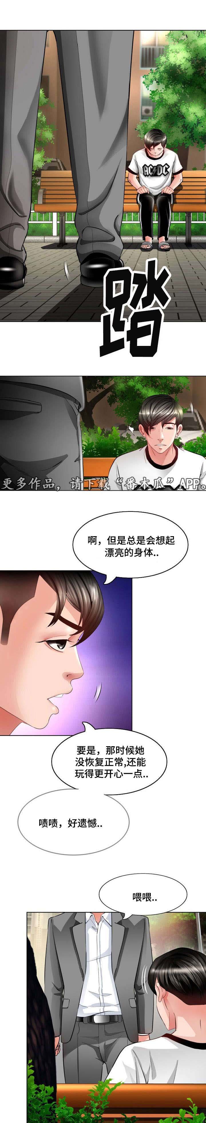 第8章：找上门
