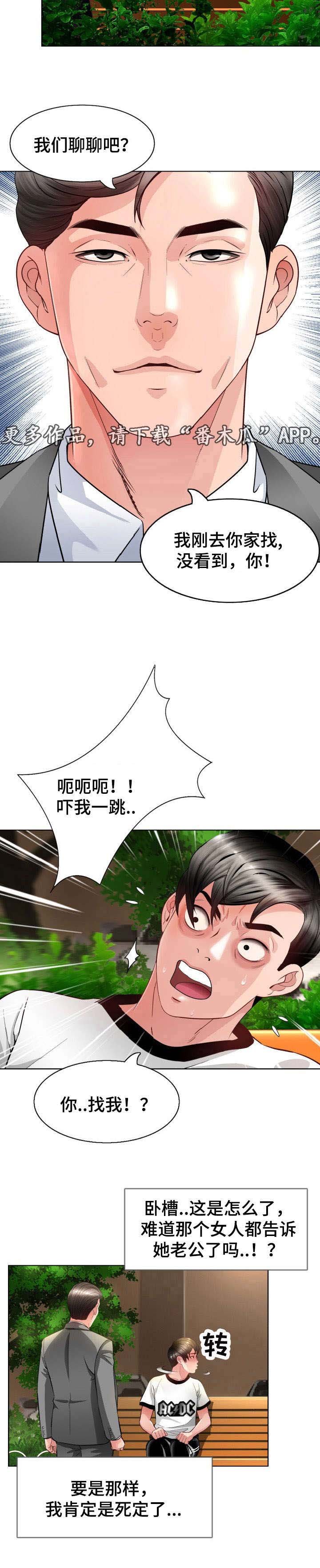 第8章：找上门