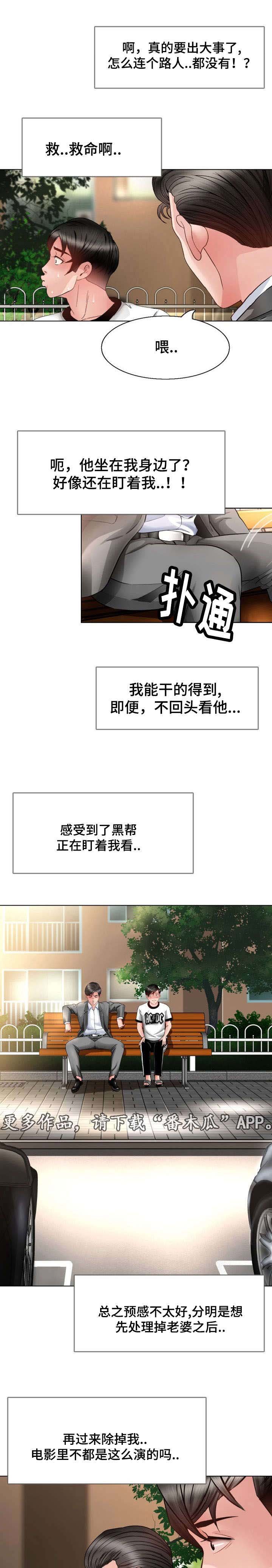 第8章：找上门