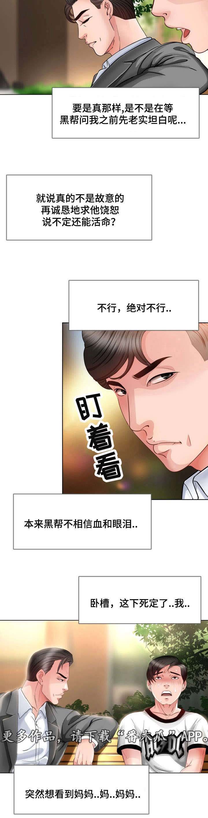 第8章：找上门