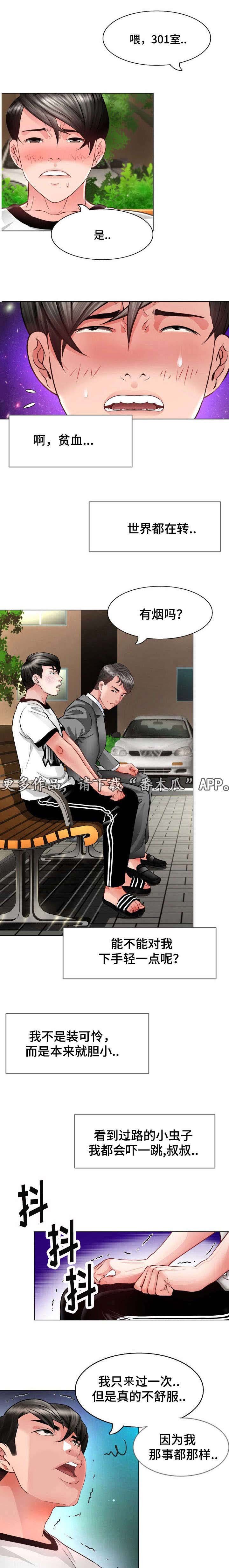 第9章：拜托