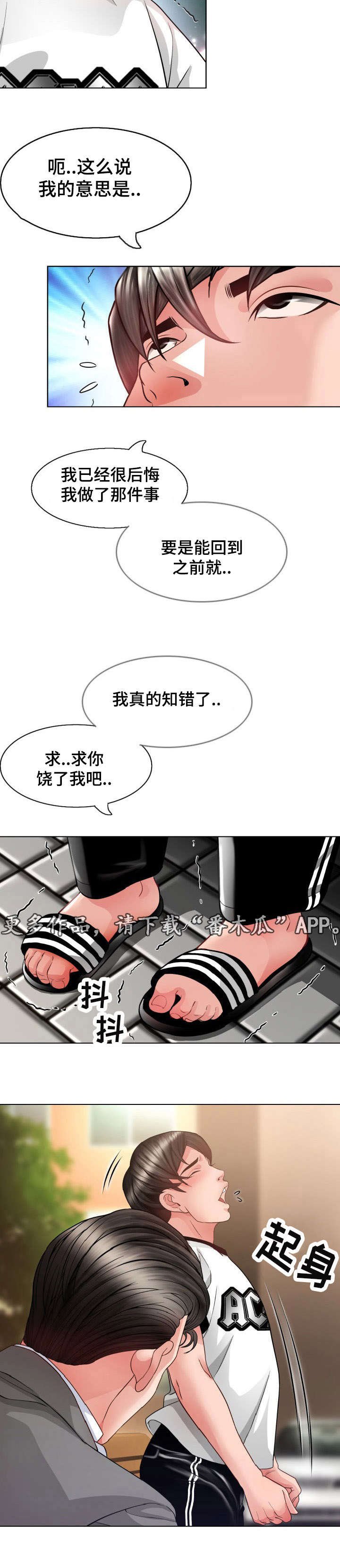 第9章：拜托