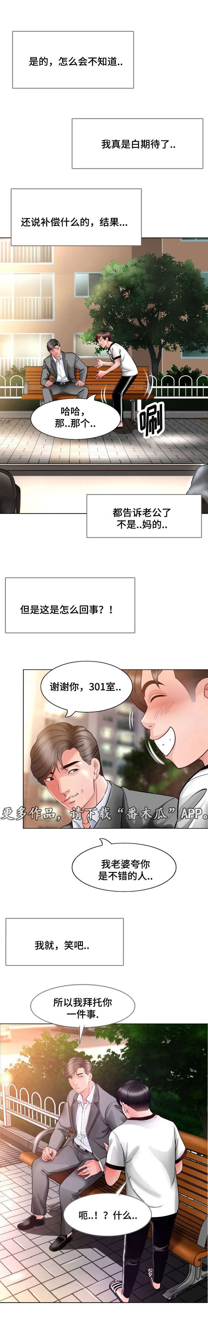 第9章：拜托