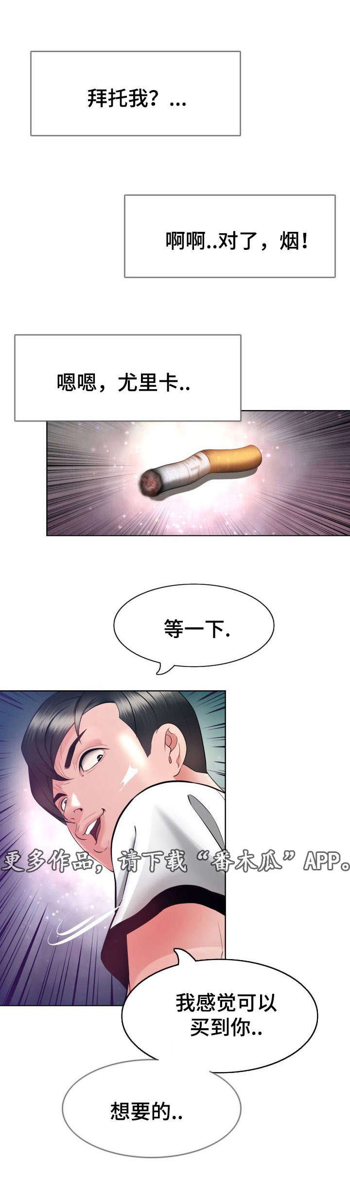 第9章：拜托