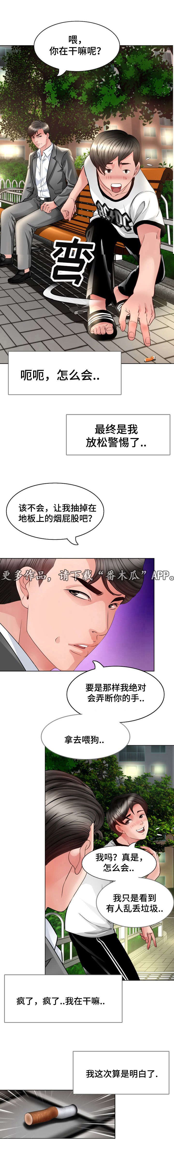 第9章：拜托